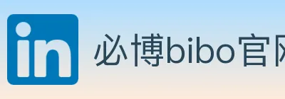 必博bibo官网体育 Logo
